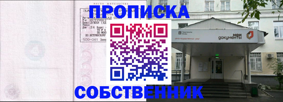 миграционный учет в Алдане