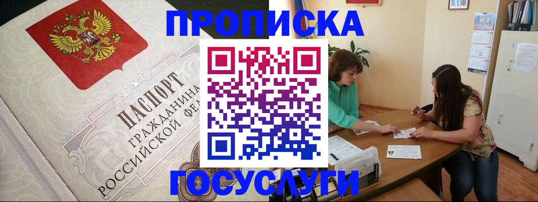 миграционный учет в Алдане