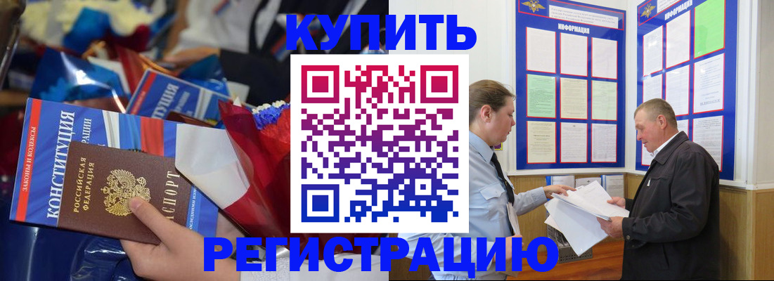 где прописаться в Алдане