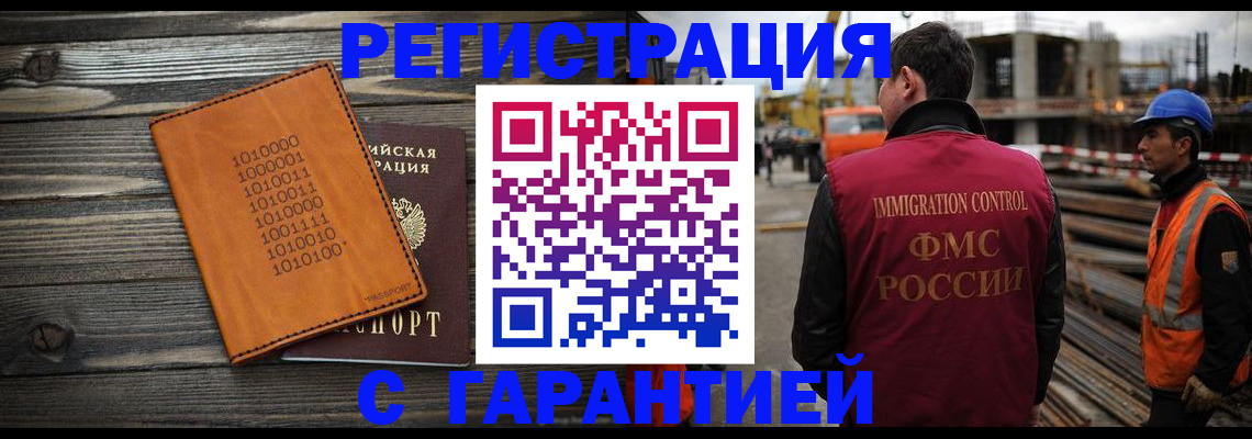 регистрация для школы в Алдане