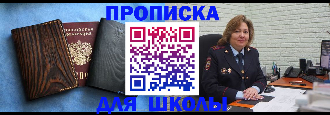 временная регистрация адрес в Алдане