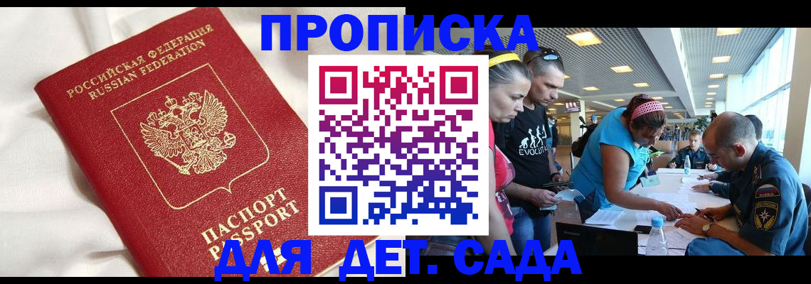 временная регистрация адрес в Алдане